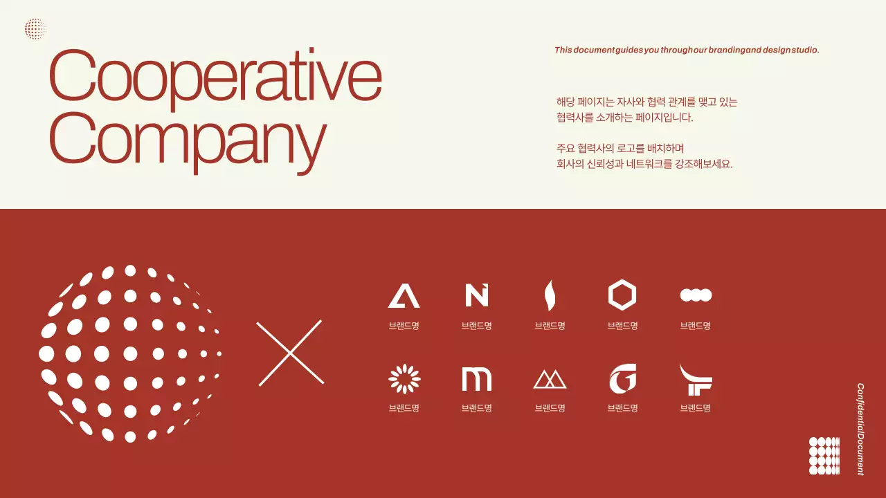 갈색 모던한 브랜드 디자인 회사 소개서 광고