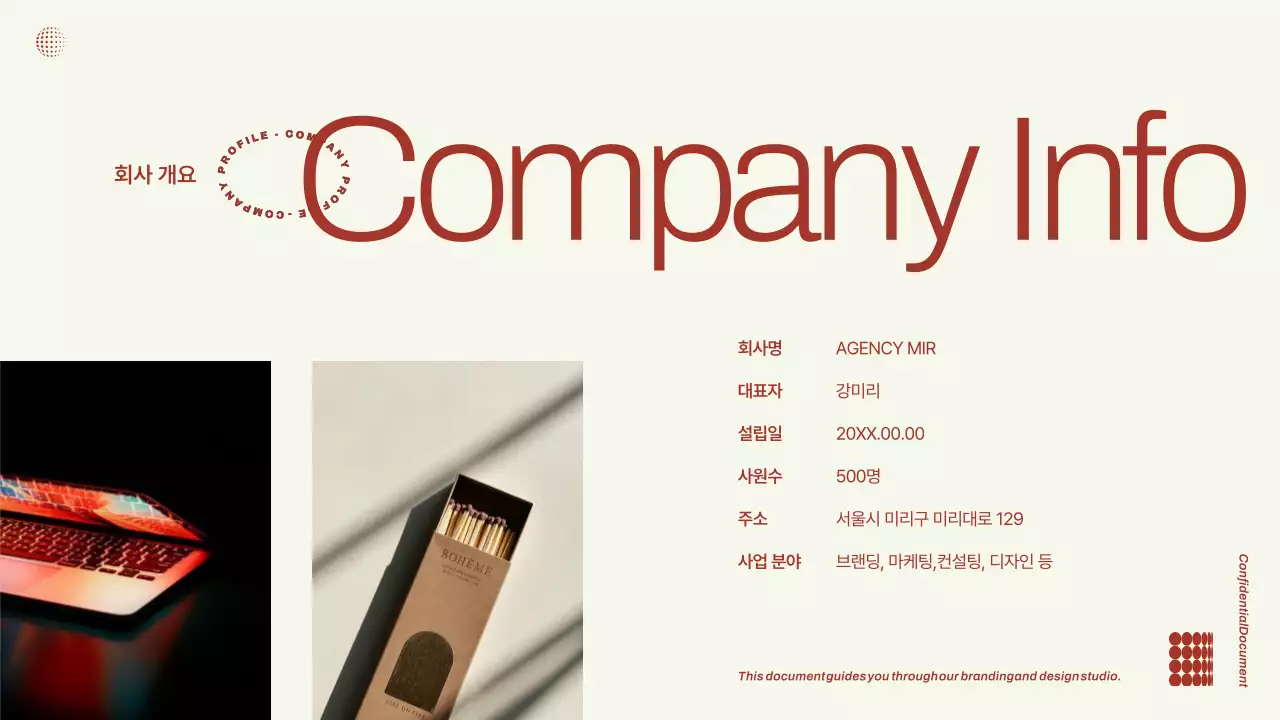 갈색 모던한 브랜드 디자인 회사 소개서 광고