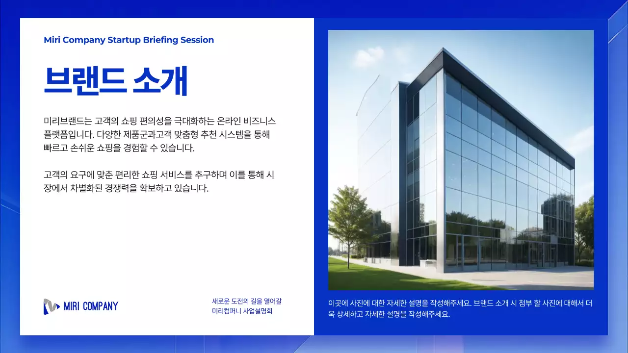 파랑 모던 창업 설명회 안내