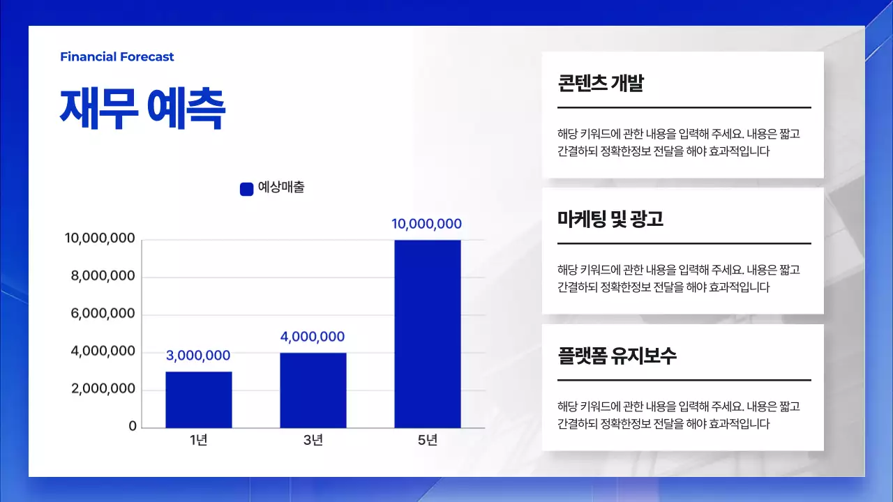 파랑 모던 창업 설명회 안내