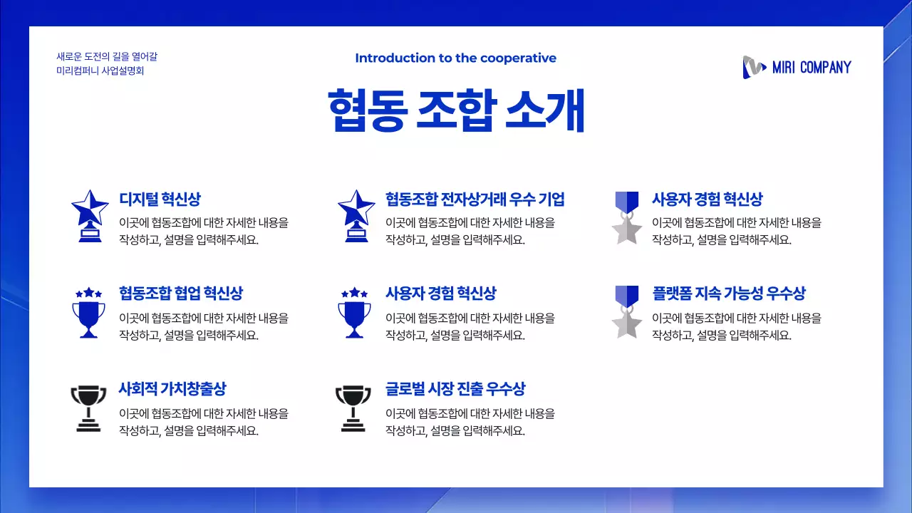 파랑 모던 창업 설명회 안내