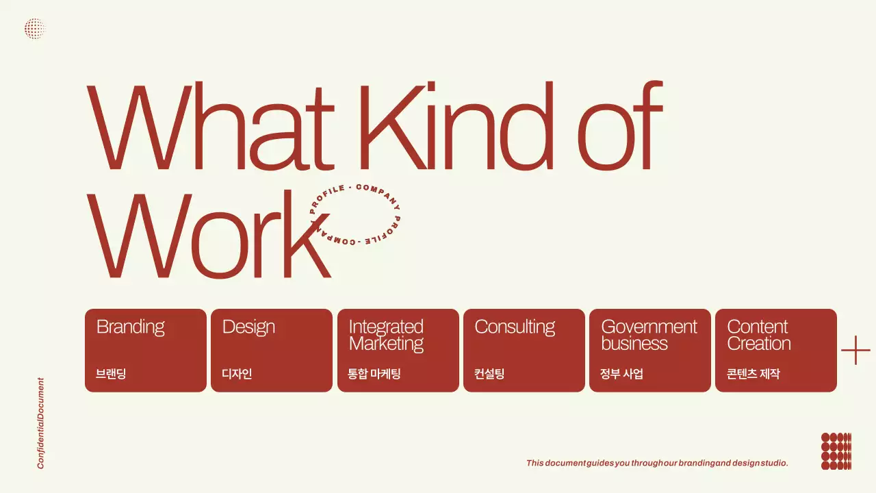 갈색 모던한 브랜드 디자인 회사 소개서 광고