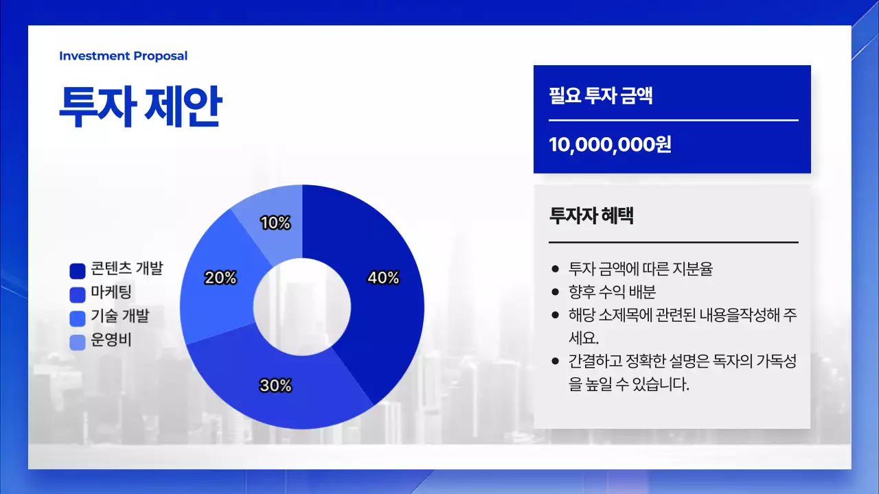 파랑 모던 창업 설명회 안내
