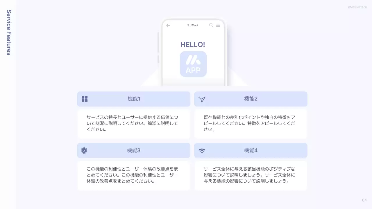 水色 モダン アプリ プレゼンテーション