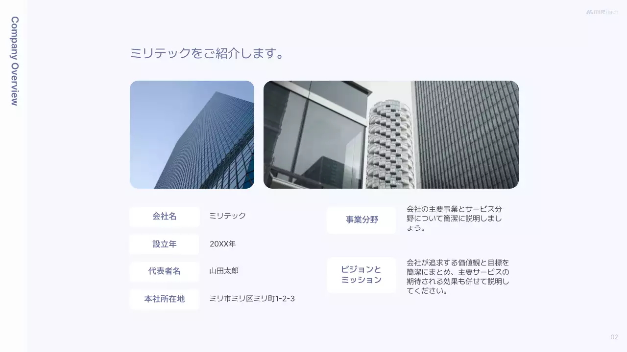 水色 モダン アプリ プレゼンテーション