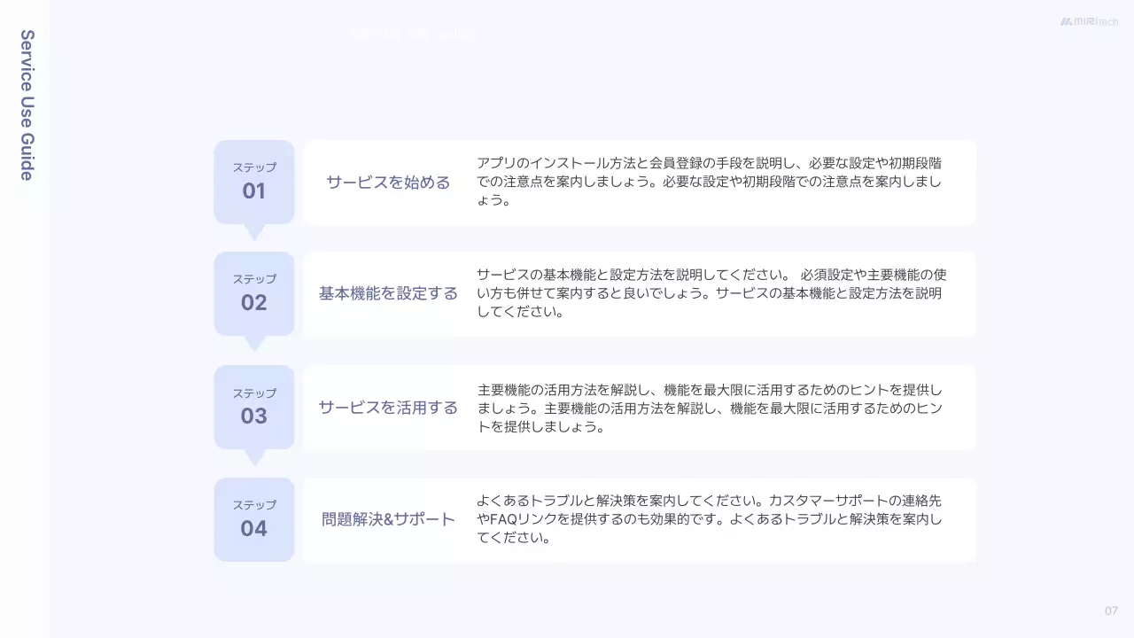 水色 モダン アプリ プレゼンテーション