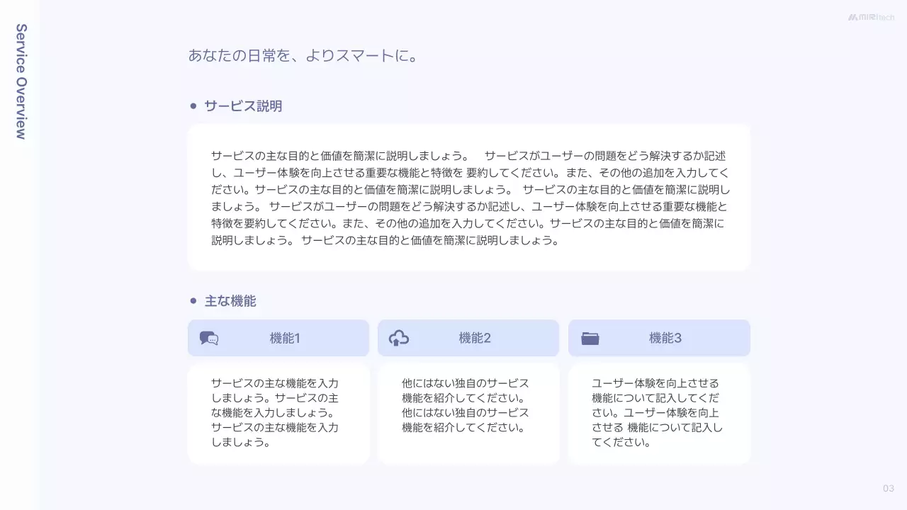 水色 モダン アプリ プレゼンテーション