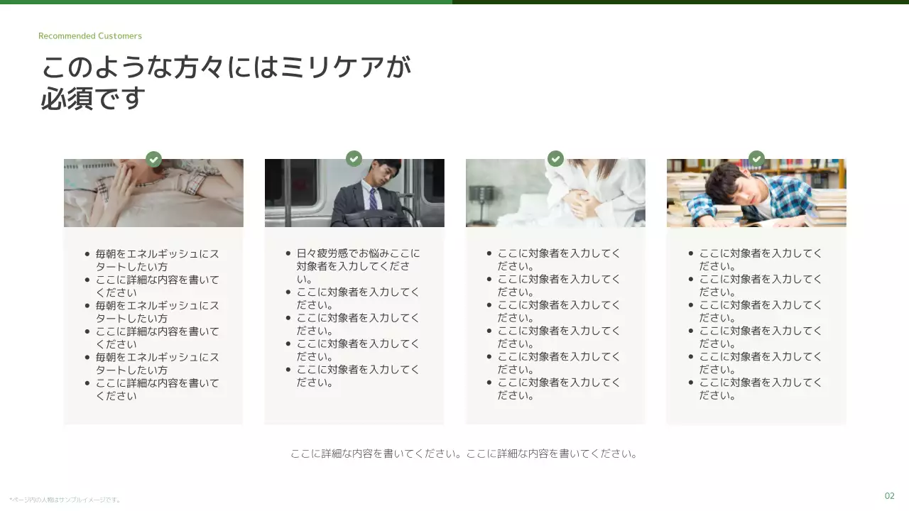 緑 モダン 食品 企画書 プレゼンテーション