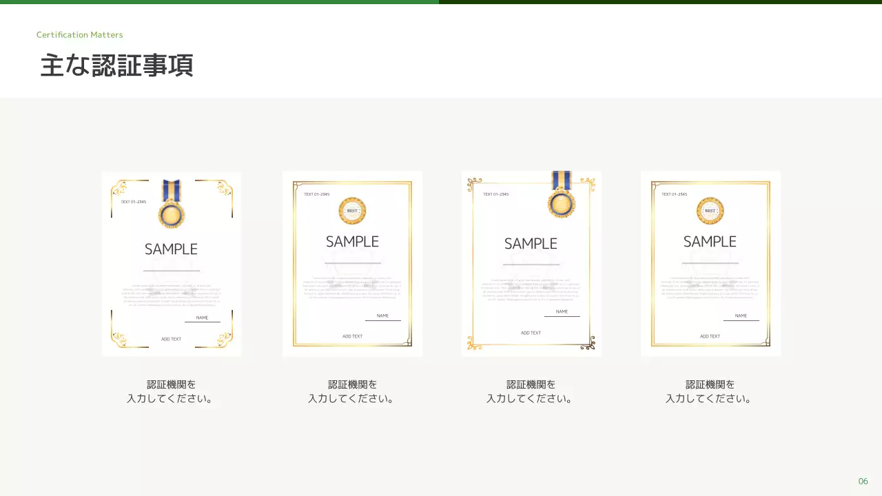 緑 モダン 食品 企画書 プレゼンテーション