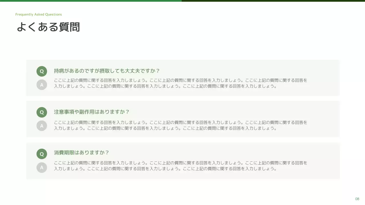 緑 モダン 食品 企画書 プレゼンテーション