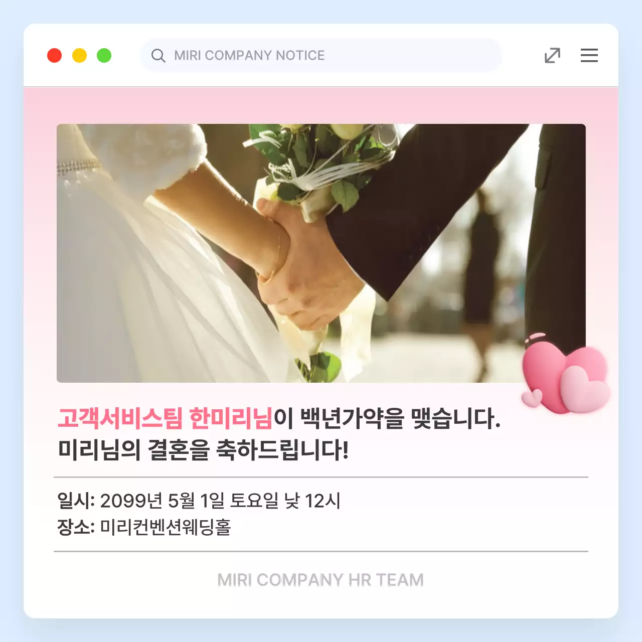 하늘색 깔끔 공지 안내