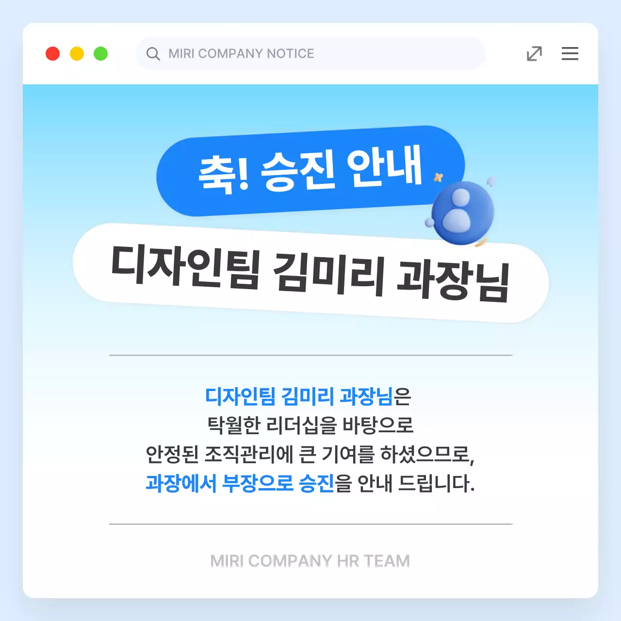 하늘색 깔끔 공지 안내