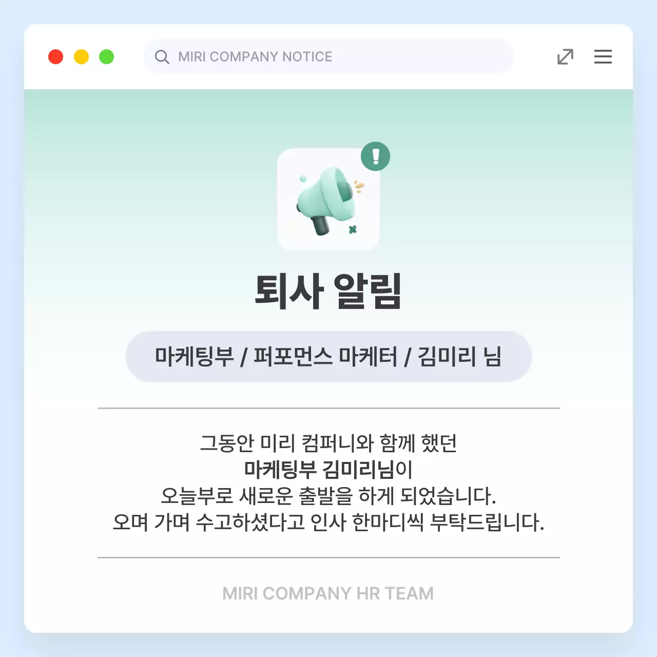 하늘색 깔끔 공지 안내