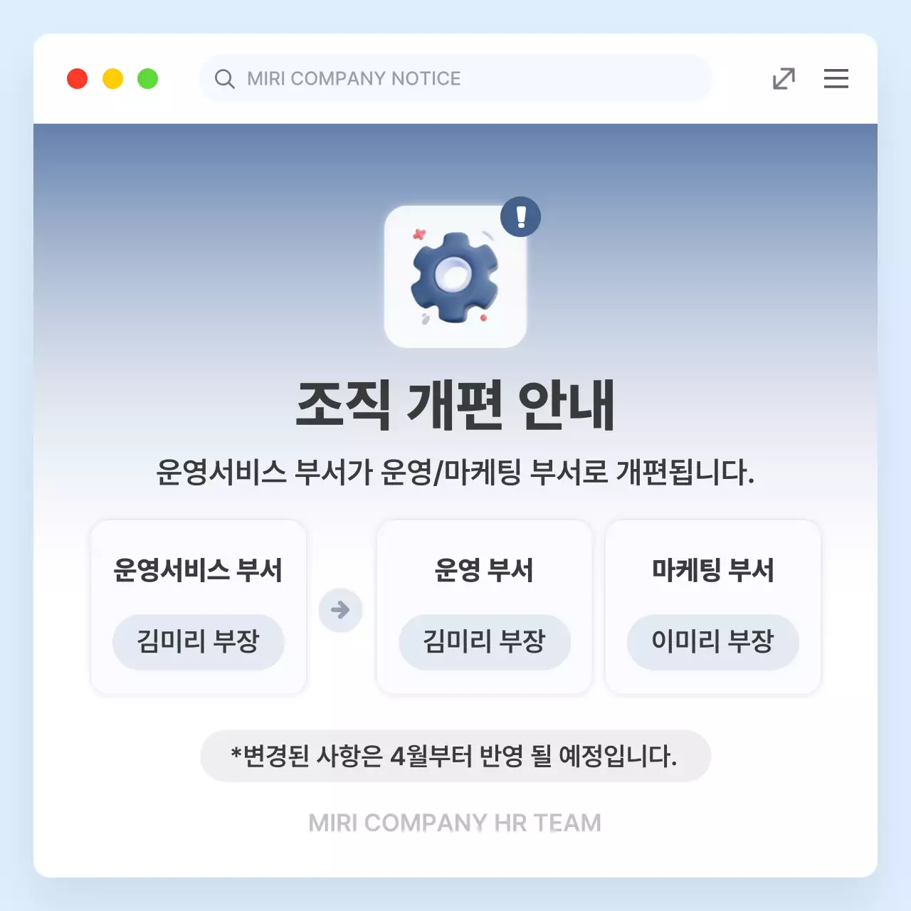 하늘색 깔끔 공지 안내