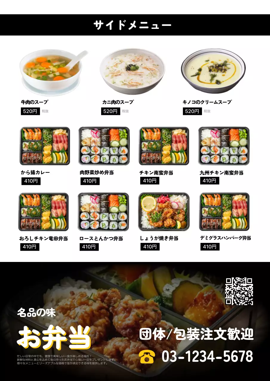 カラフルなシンプルな冊子型メニュー