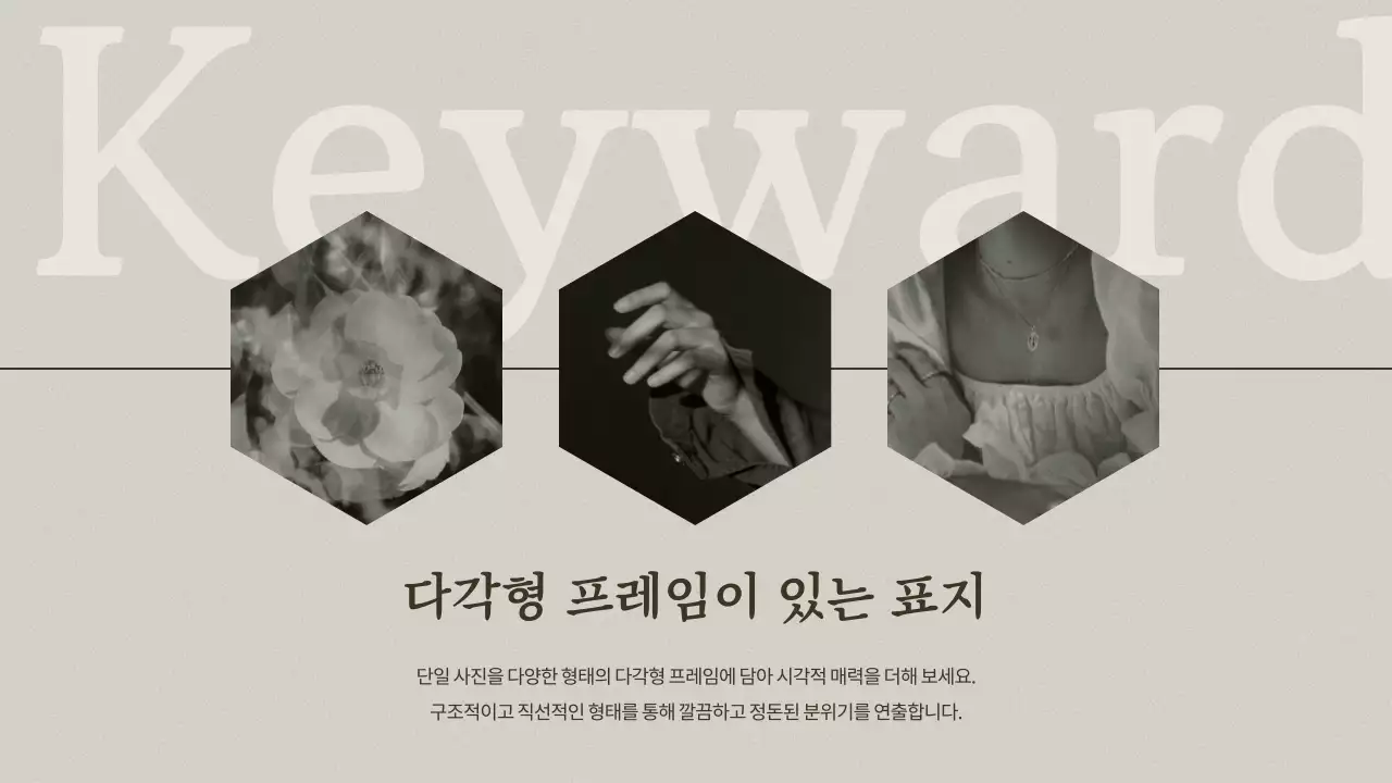 베이지 미니멀 사진 포토프레임