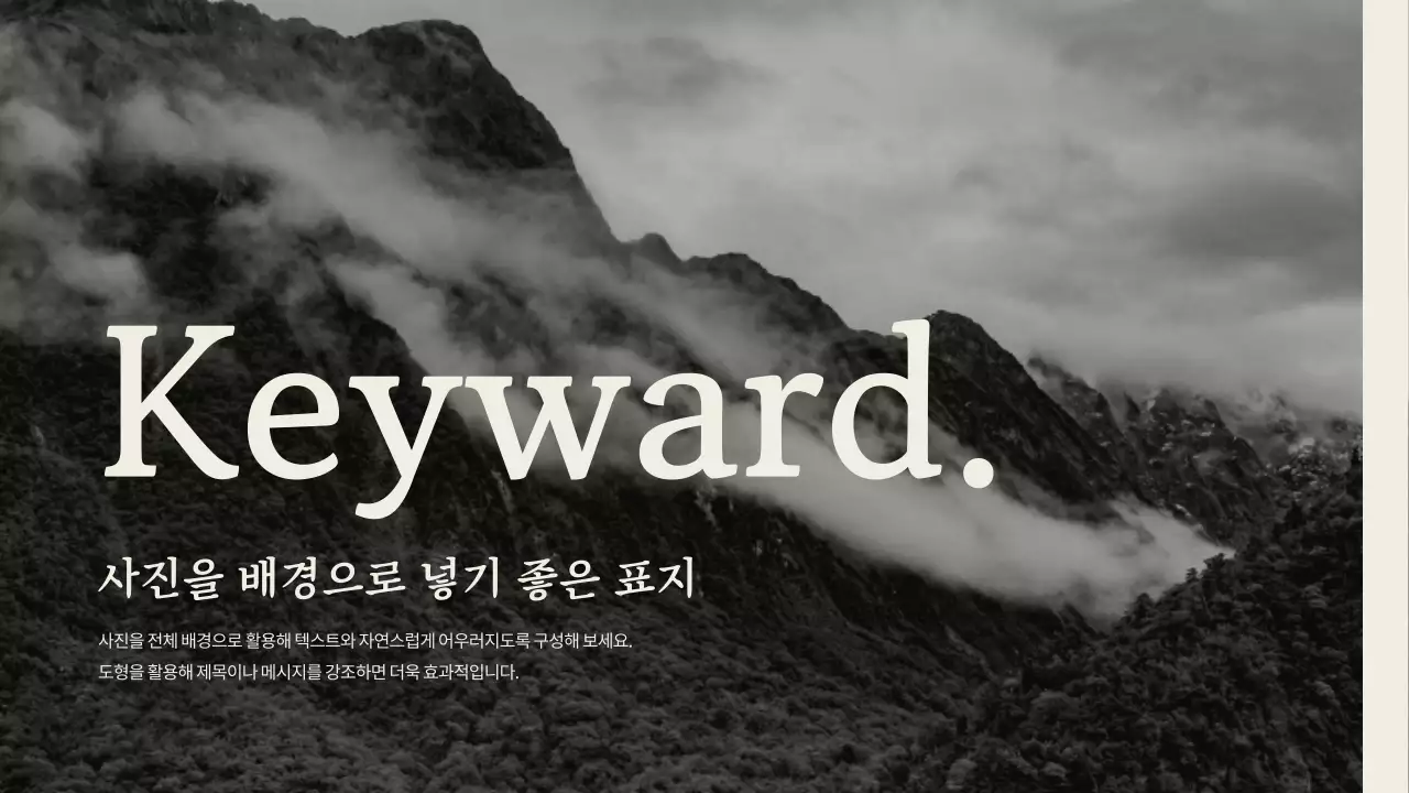 베이지 미니멀 사진 포토프레임