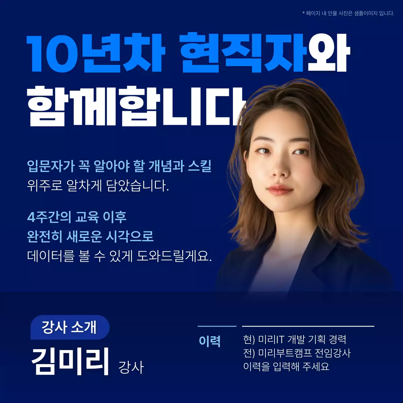 파랑 모던 교육생 모집 안내문