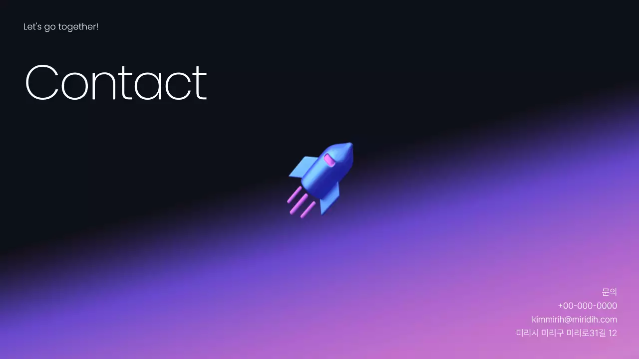 연보라 모던 사업 설명회 기획 IRDeck Pitchdeck