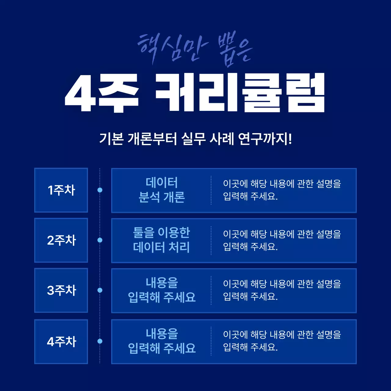파랑 모던 교육생 모집 안내문