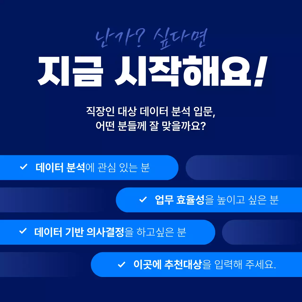 파랑 모던 교육생 모집 안내문