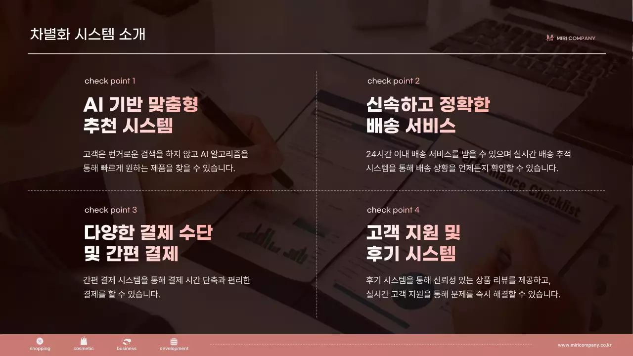 갈색 모던 비즈니스 설명