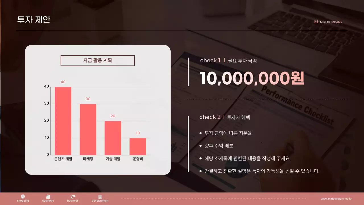 갈색 모던 비즈니스 설명