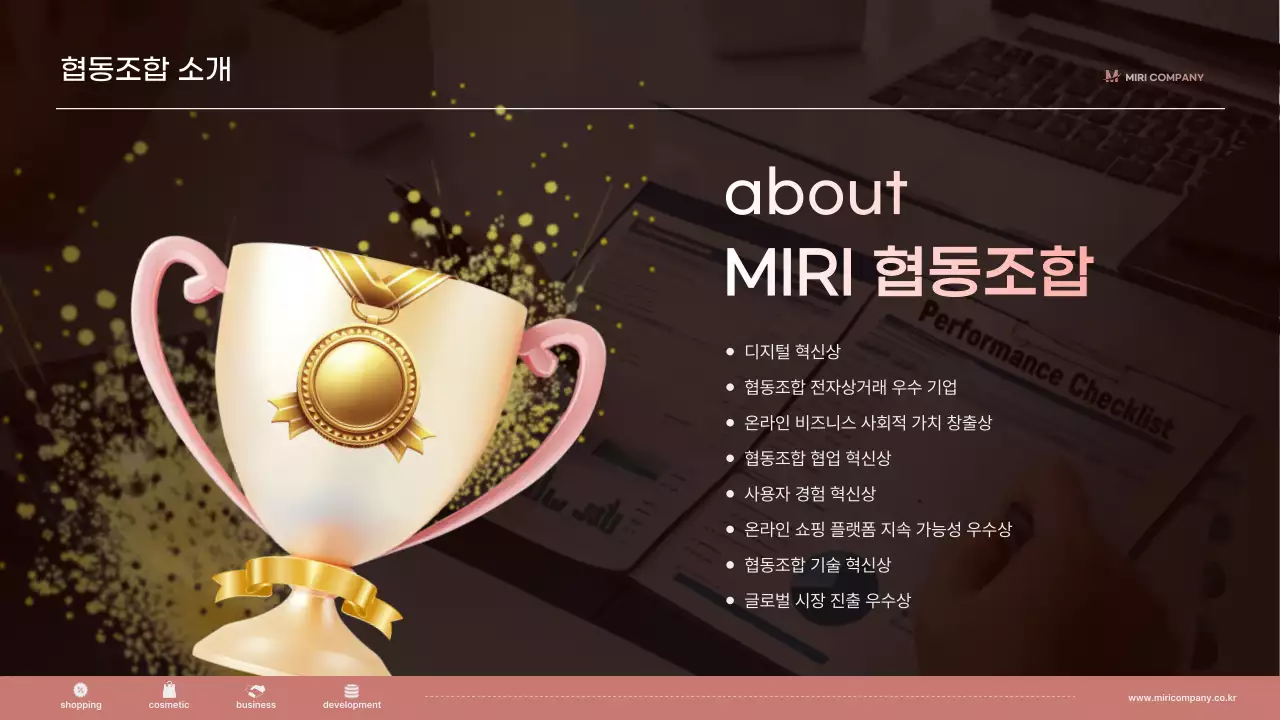 갈색 모던 비즈니스 설명