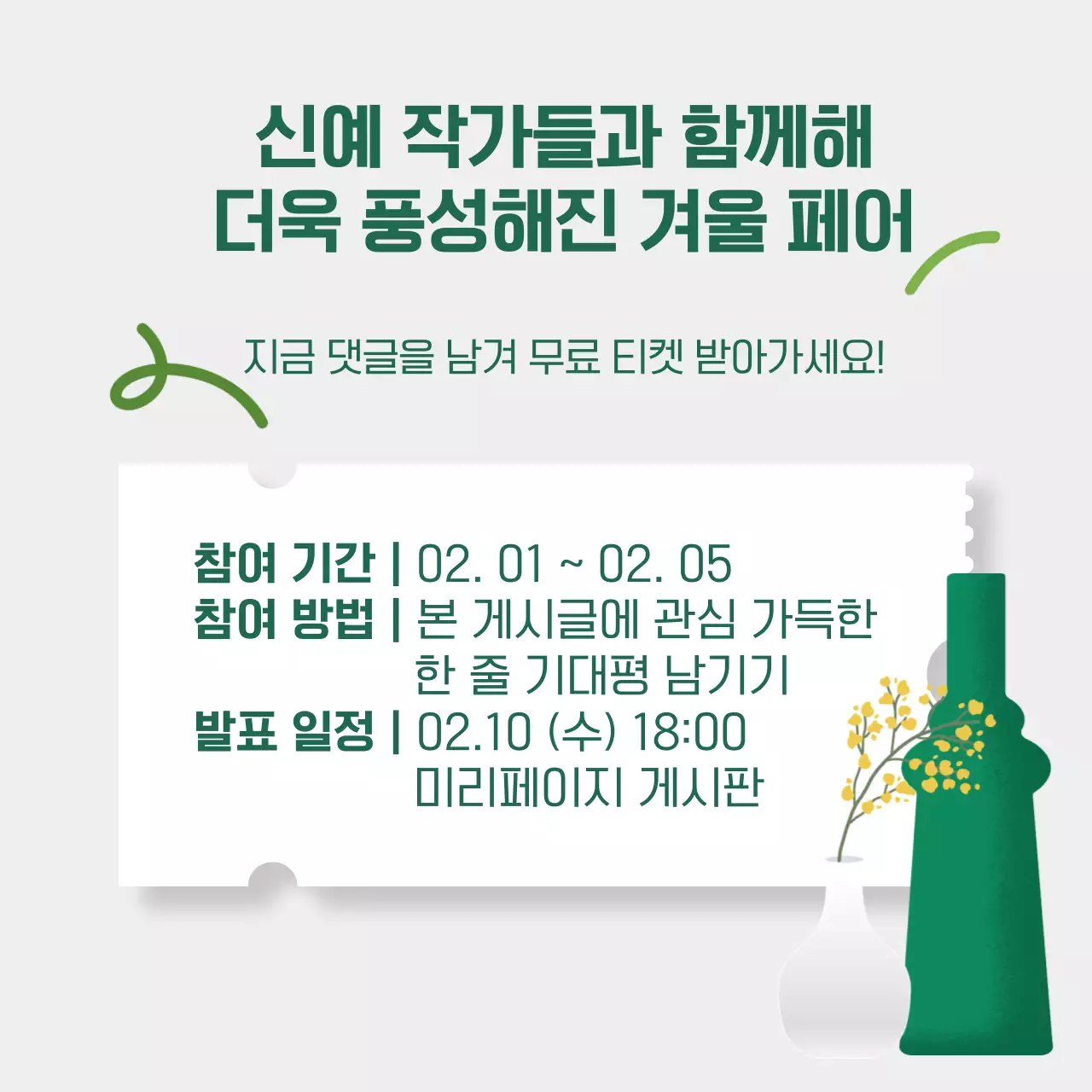 연보라 모던 전시회 안내