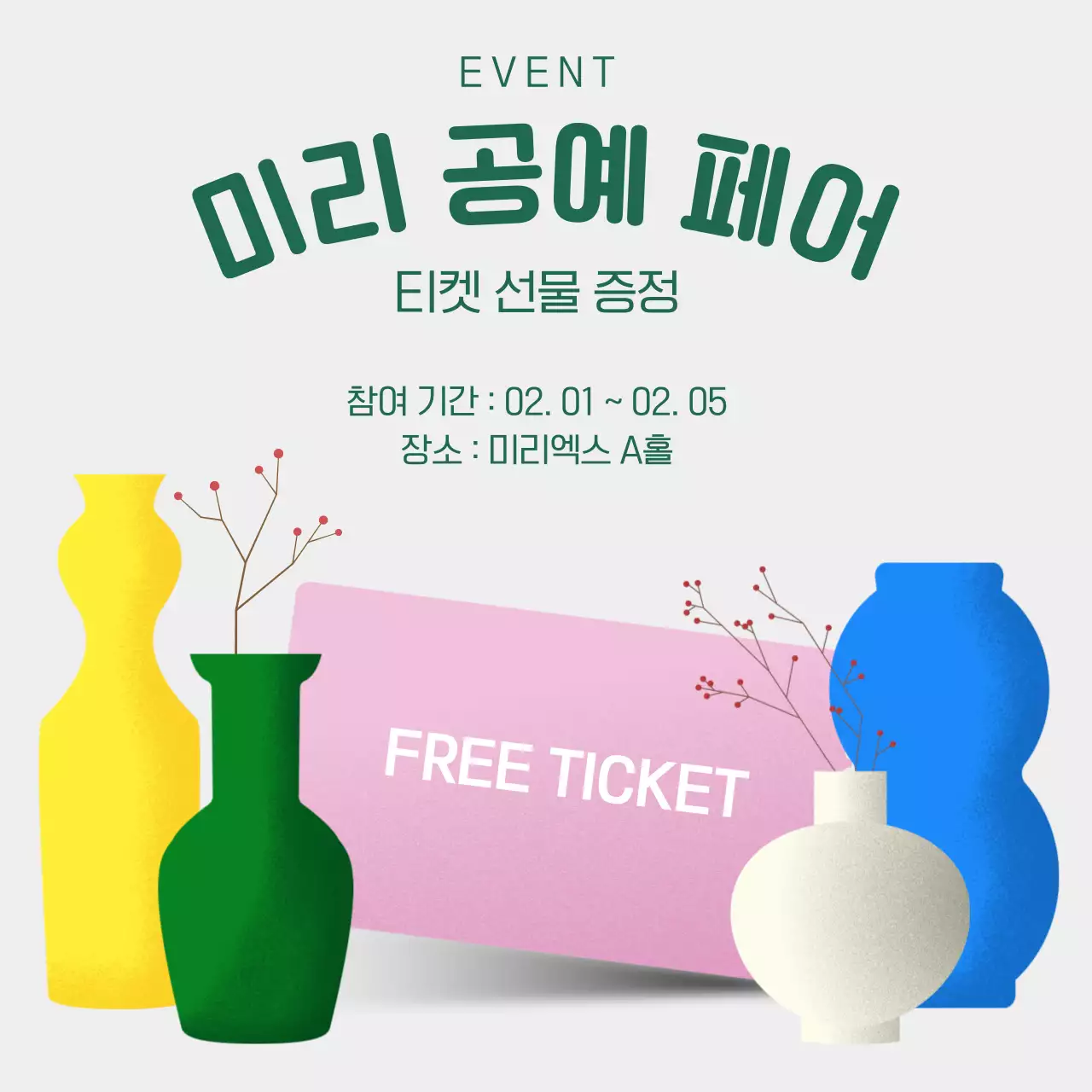 연보라 모던 전시회 안내