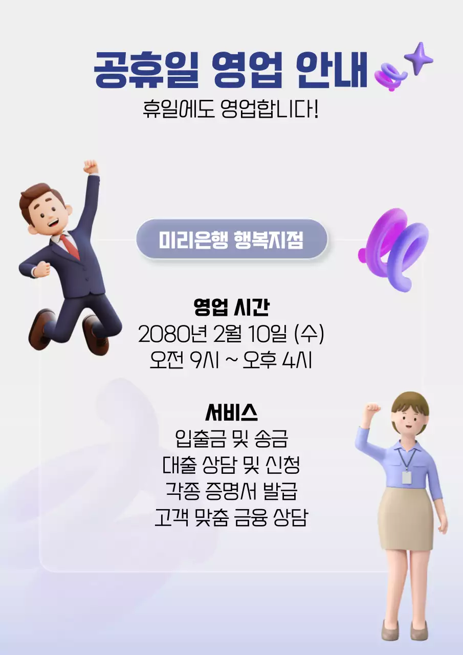 파랑 모던 금융 공지