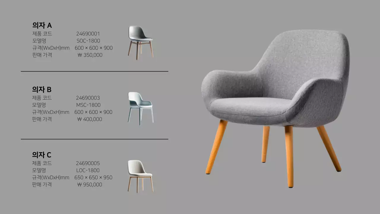 베이지 미니멀 가구 카탈로그