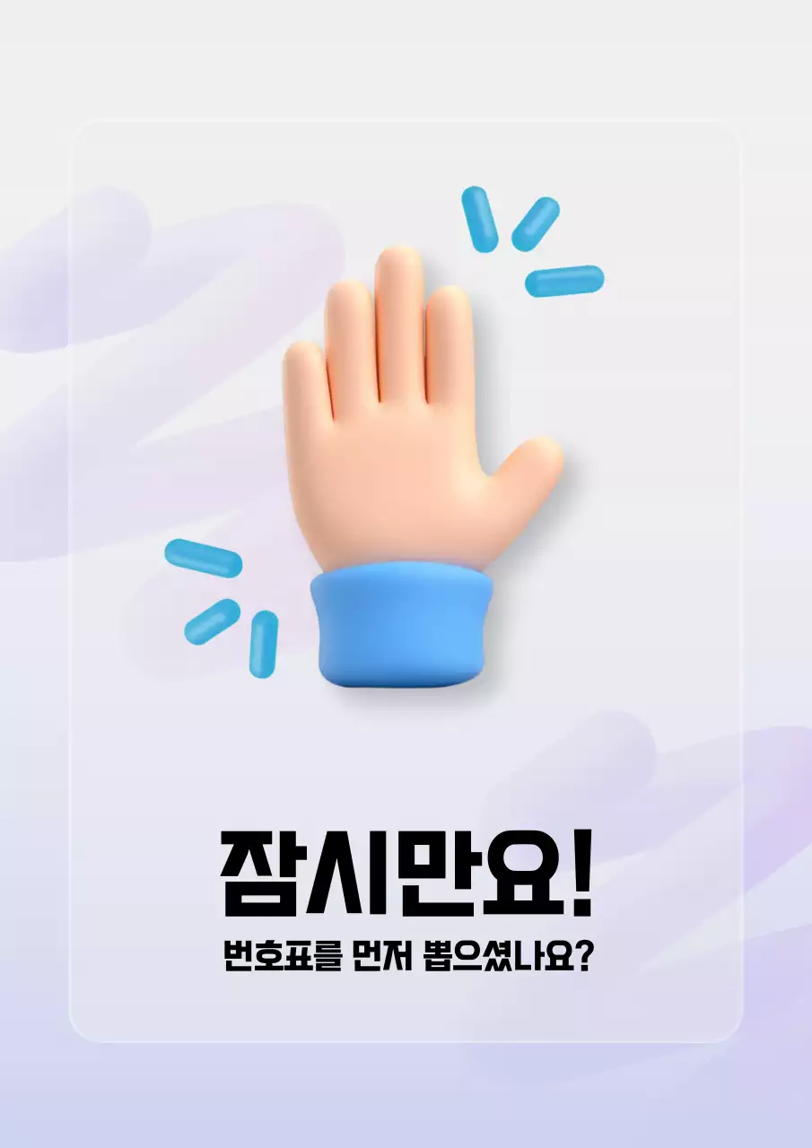 파랑 모던 금융 공지