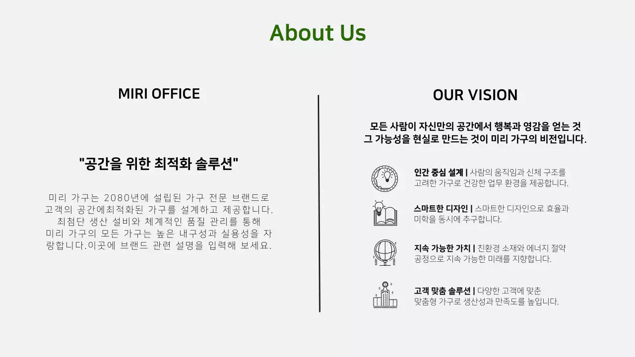 베이지 미니멀 가구 카탈로그