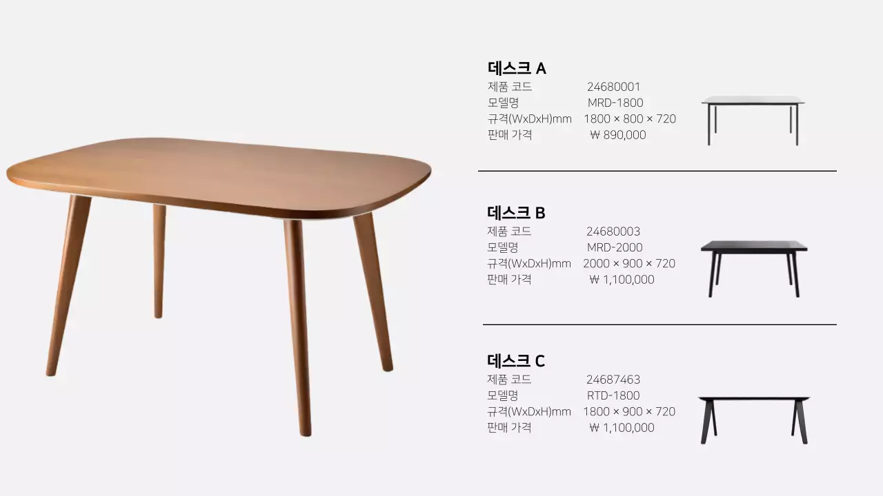 베이지 미니멀 가구 카탈로그