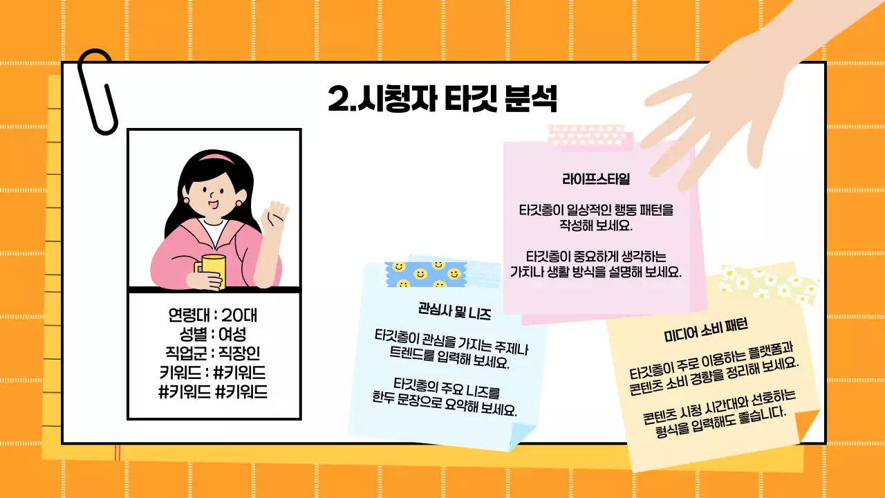 노랑 기본 콘텐츠 기획