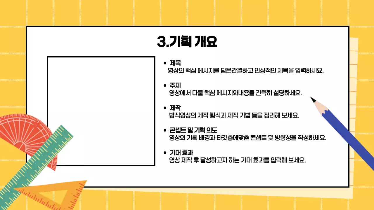 노랑 기본 콘텐츠 기획