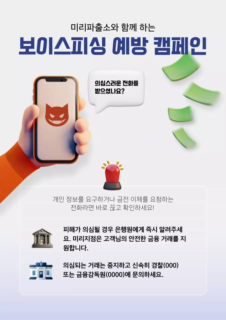 파랑 모던 금융 공지