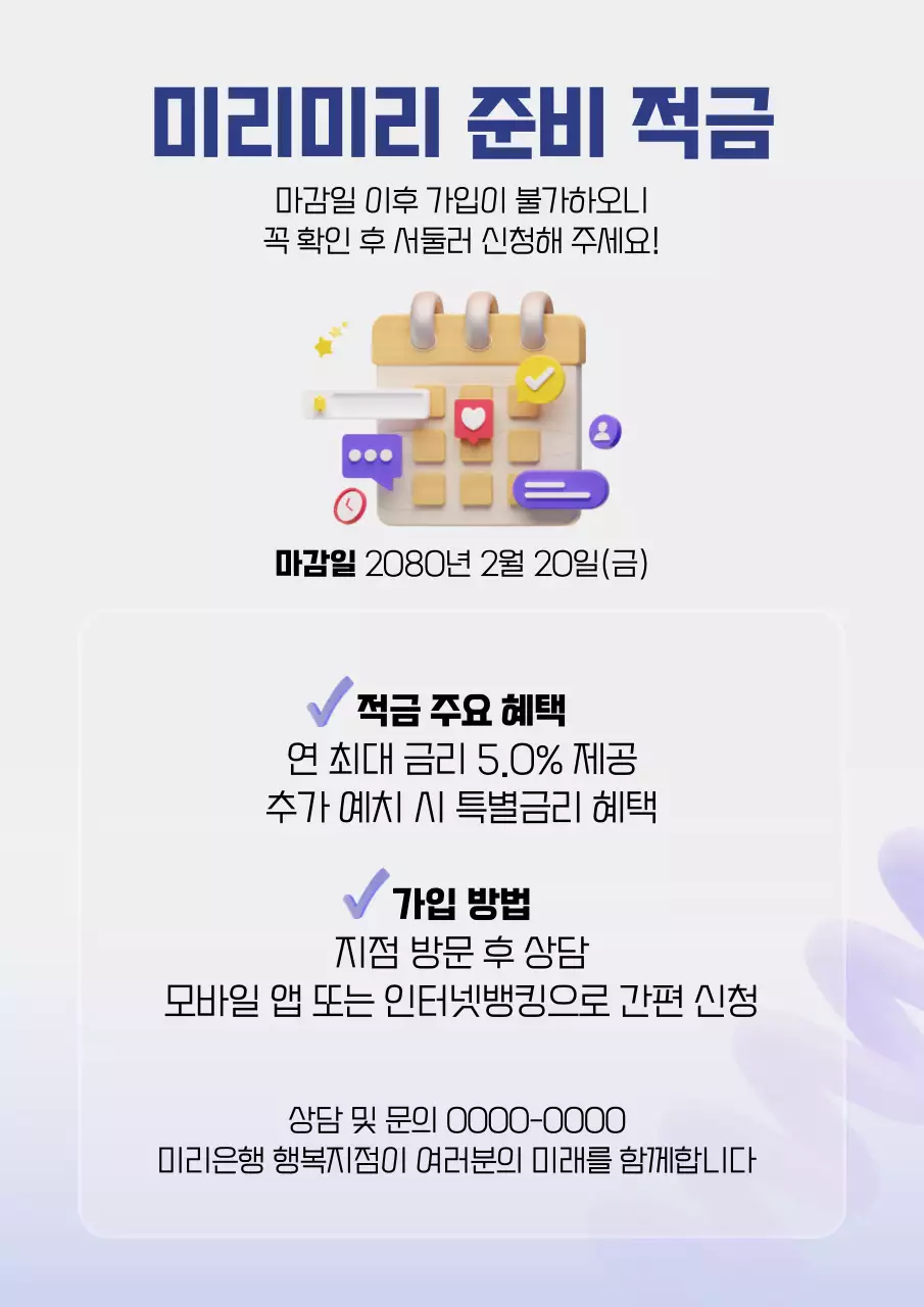 파랑 모던 금융 공지