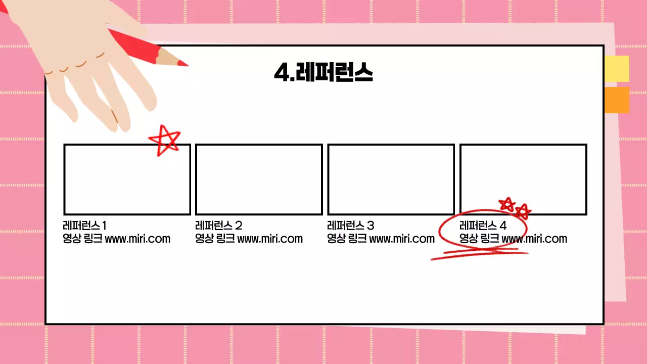 노랑 기본 콘텐츠 기획