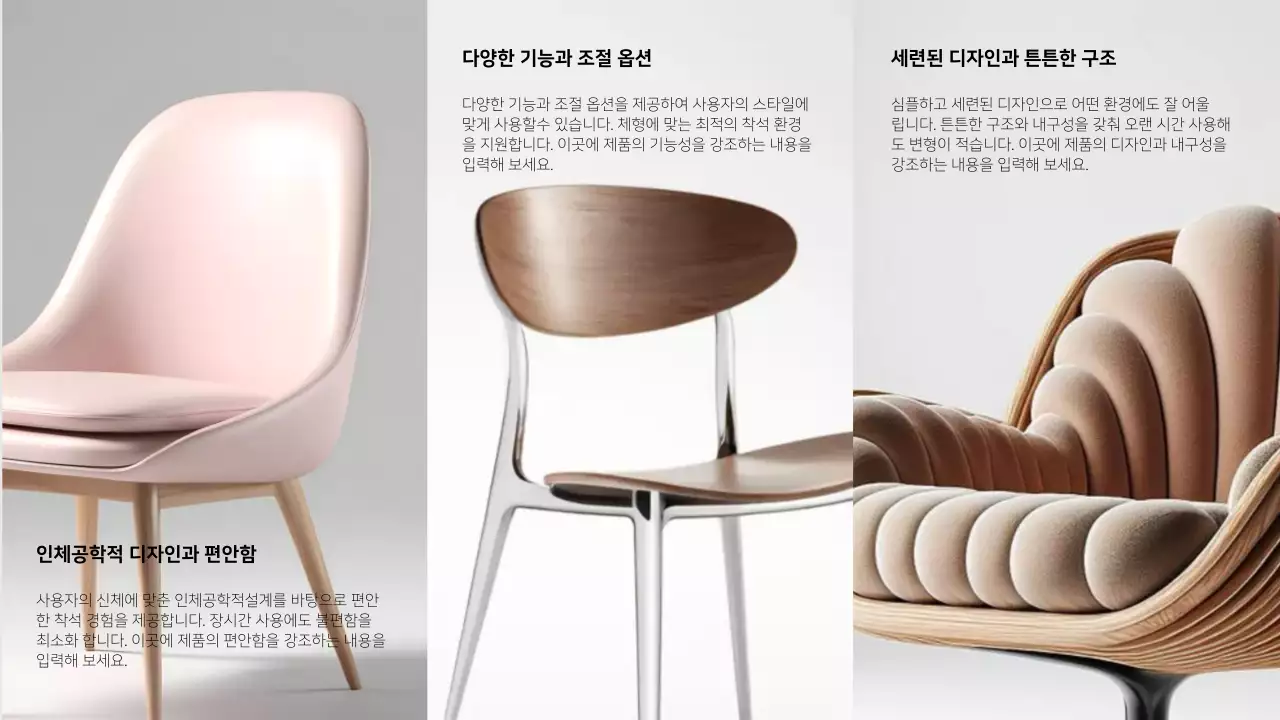 베이지 미니멀 가구 카탈로그