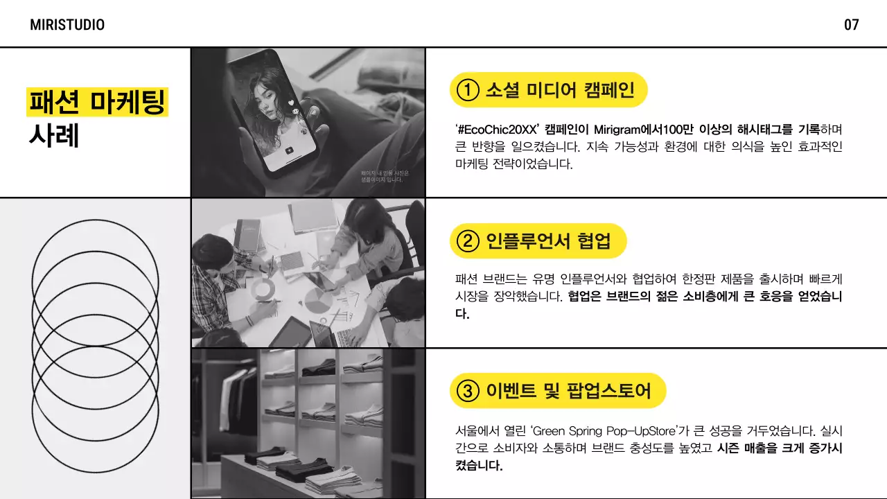 노랑 모던 패션 광고