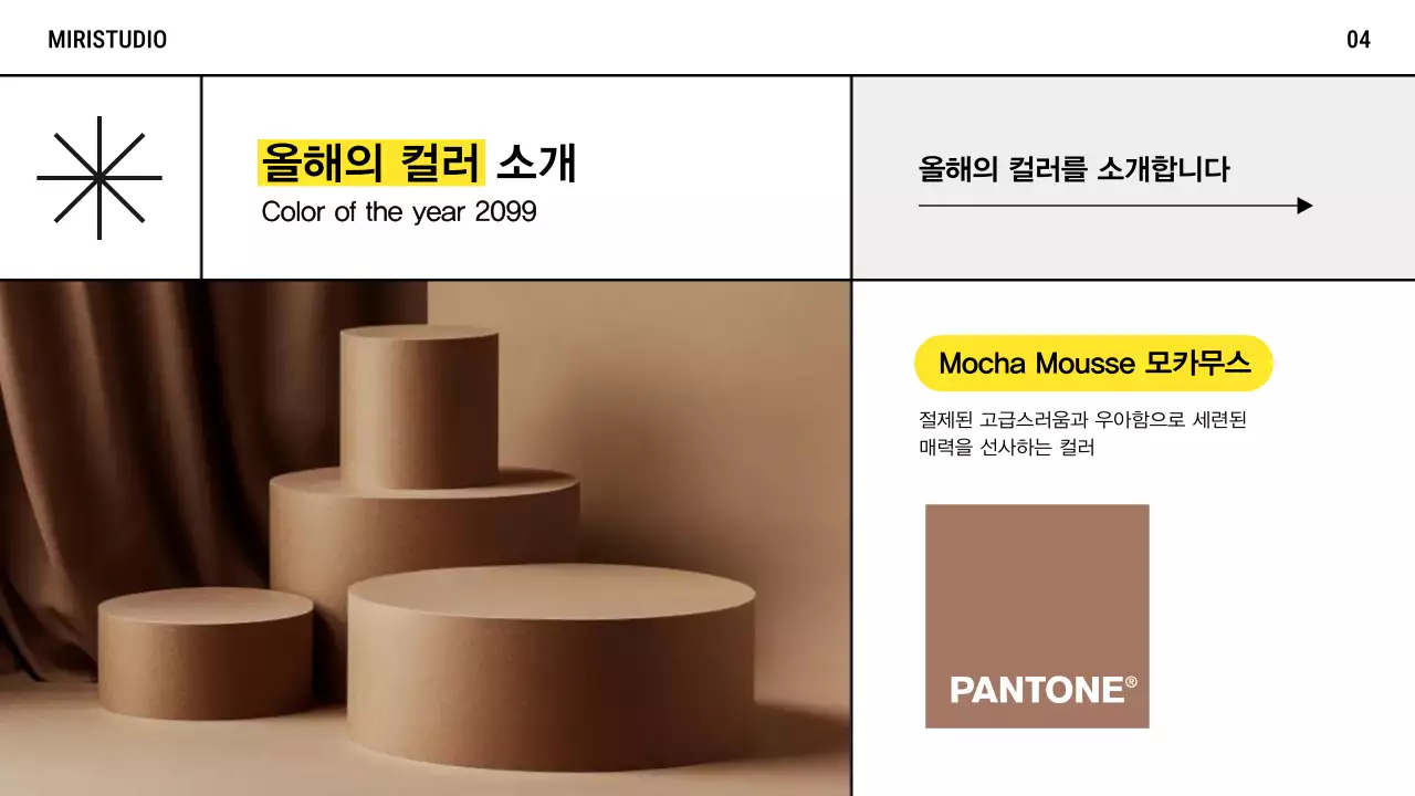 노랑 모던 패션 광고