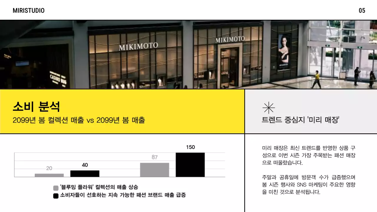 노랑 모던 패션 광고