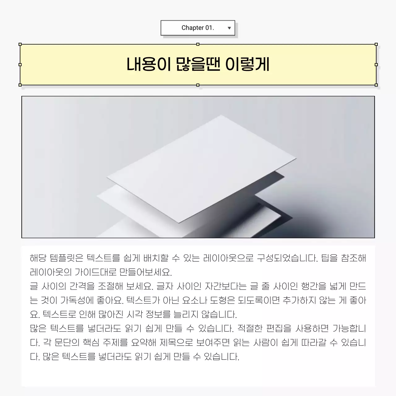 연두 심플 정보 전달 안내