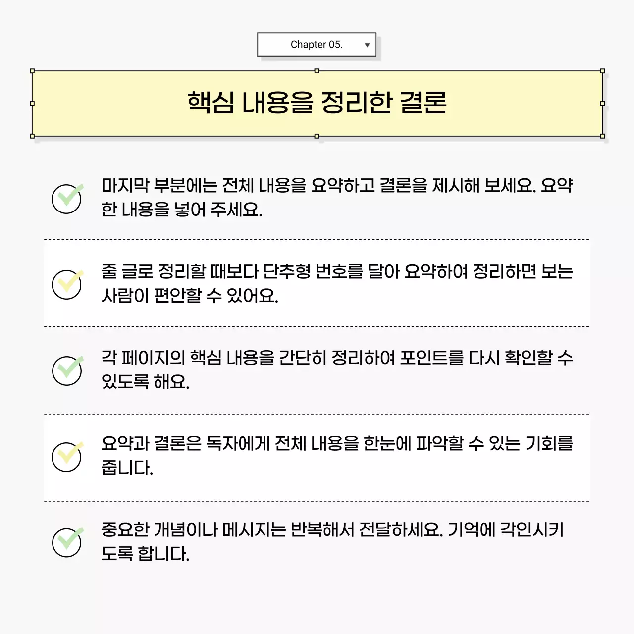 연두 심플 정보 전달 안내