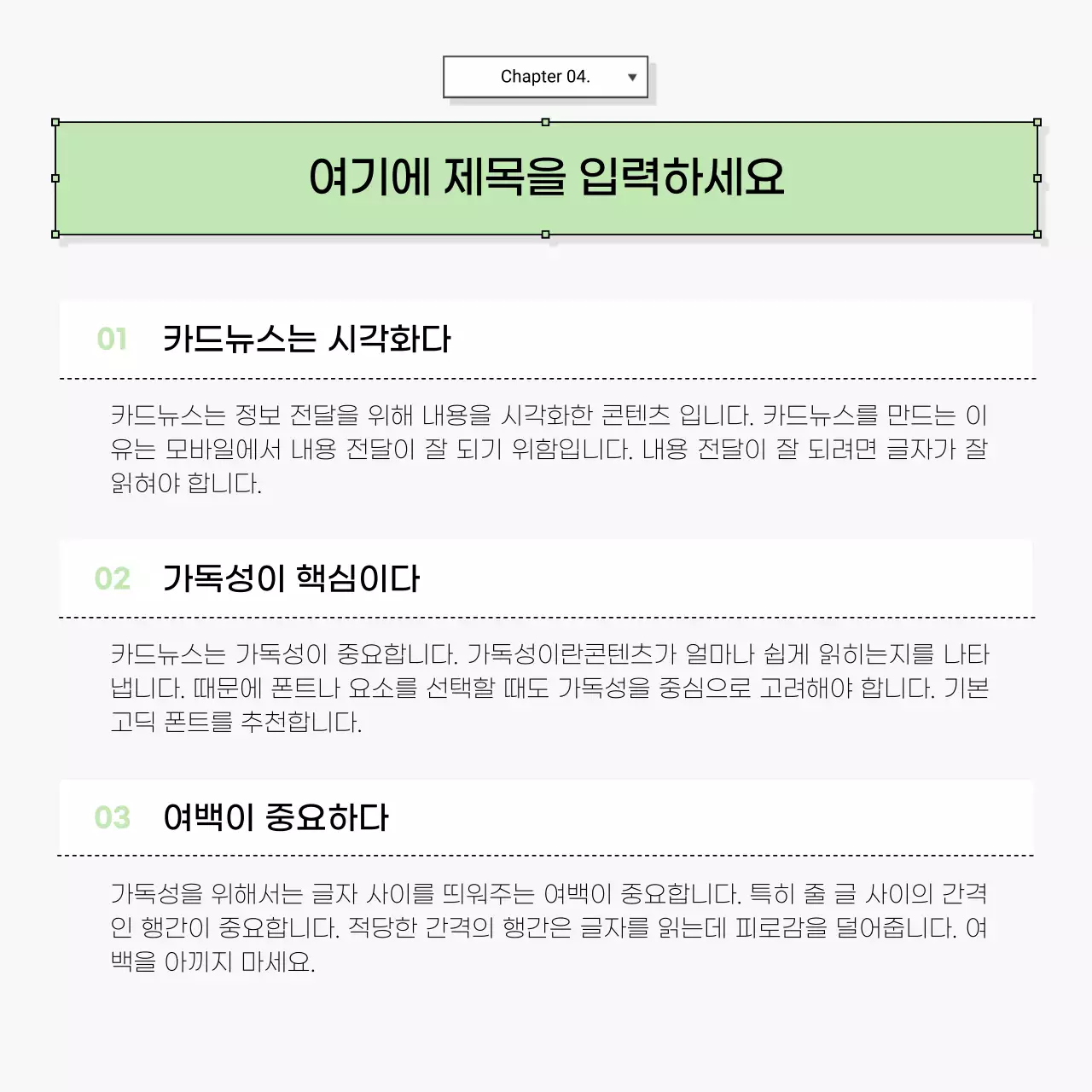 연두 심플 정보 전달 안내