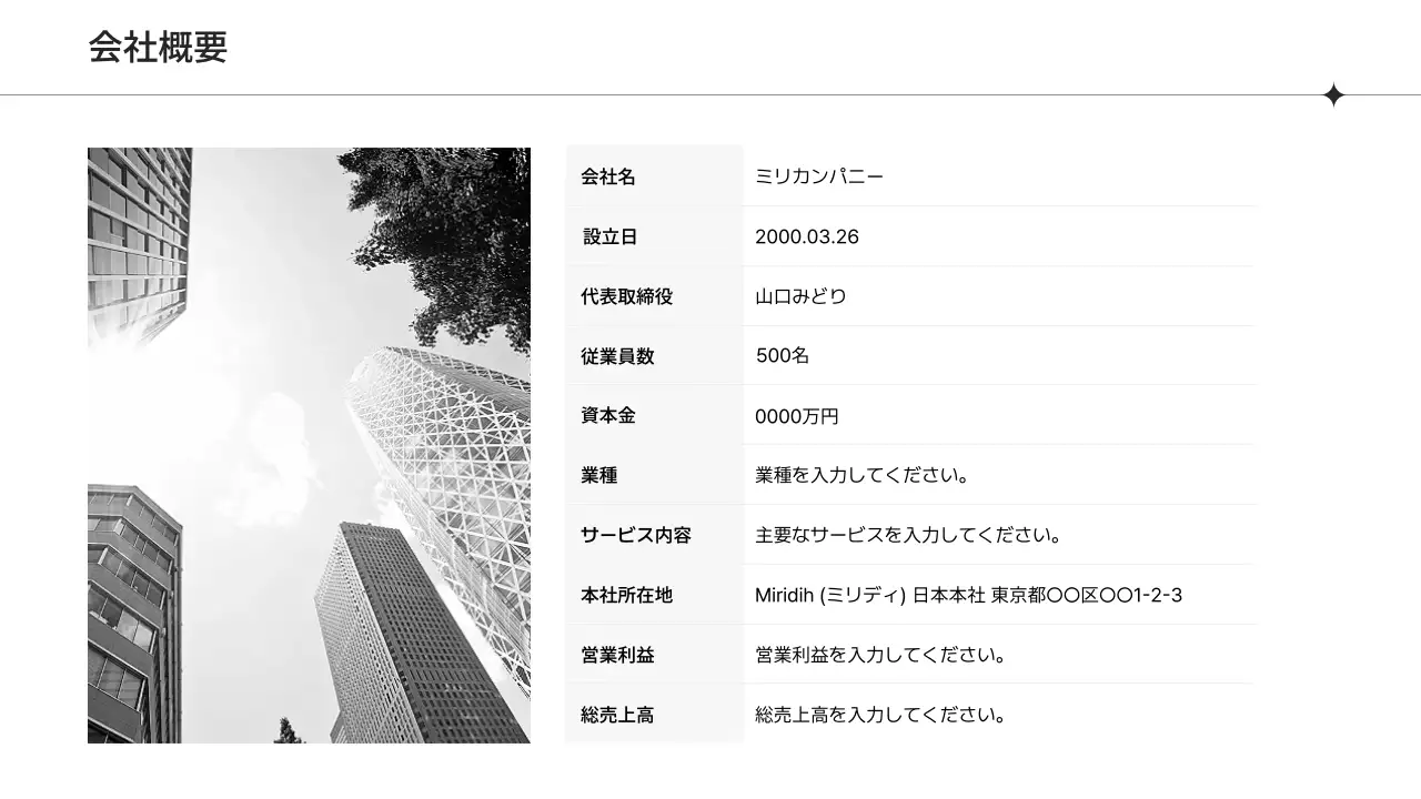 白 シンプル 会社案内 会社案内 プレゼンテーション