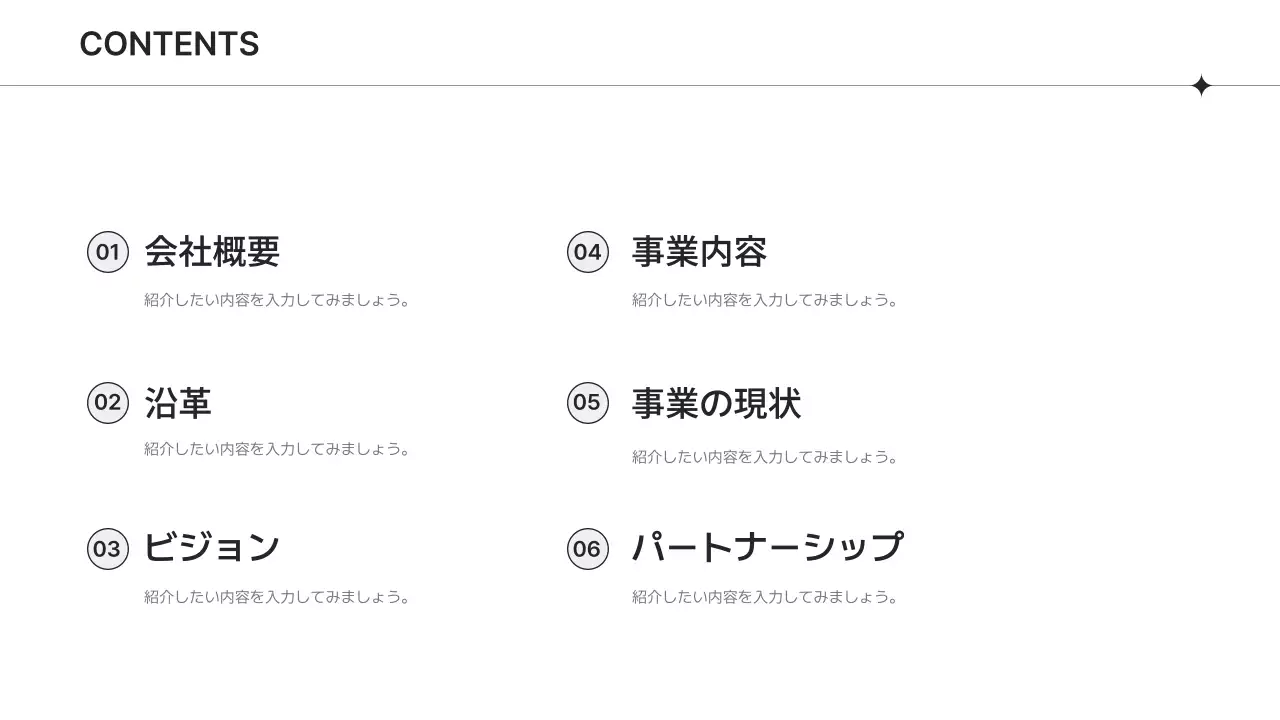 白 シンプル 会社案内 会社案内 プレゼンテーション