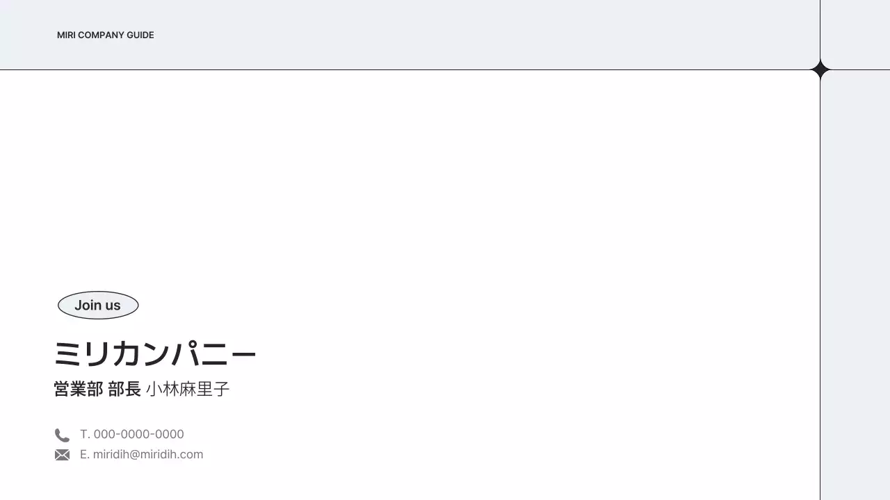 白 シンプル 会社案内 会社案内 プレゼンテーション